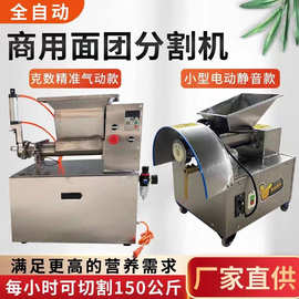 商用仿手工面剂子机 烧饼鸭饼面团分割机 月饼成型芋圆滚圆机图片