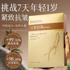 人参贵妇面膜补水保湿提亮肤色提拉养肤紧致收缩毛孔男女正品