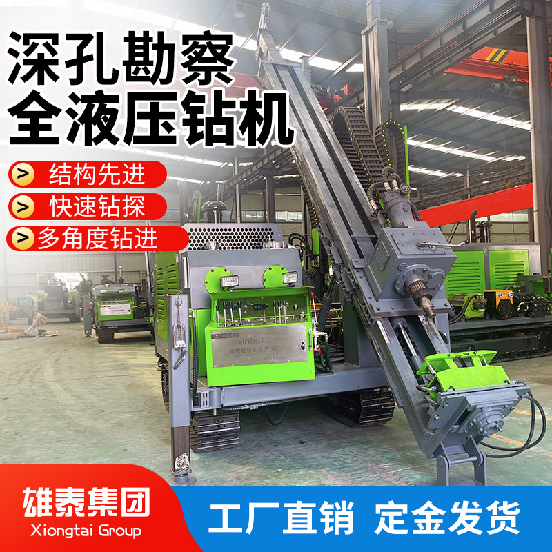 履带一体机探矿取芯机 油电两用矿山勘察钻孔设备 深孔绳索钻机