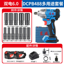 東成無刷電動扳手架子工電扳手大扭力電板手木工鋰電電板子東城