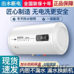 好太太自动断电储水式家用变频速热恒温40L80L热水器一级节能