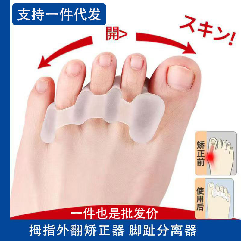 Silicone Toe Corrector Thumb Valgus Corrector Overlapping Toe Separator Foot Valgus Men and Women Toe Separator Can Wear Shoes