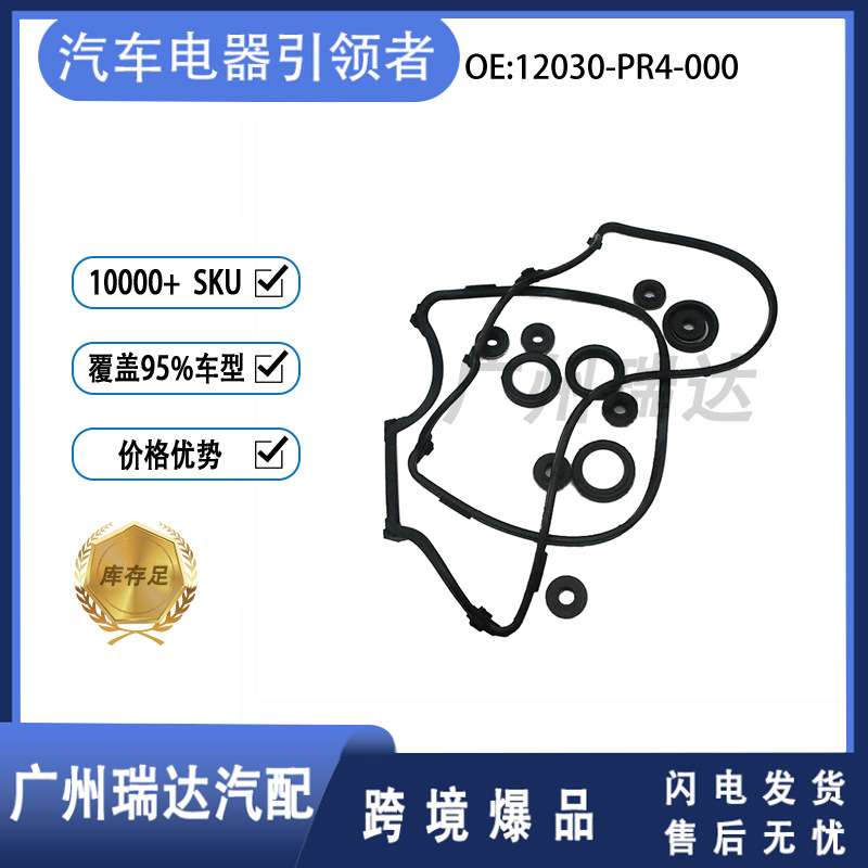 12030 - PR4 - 000 para Honda, paquete de juntas de cubierta de válvula 12030PR4000