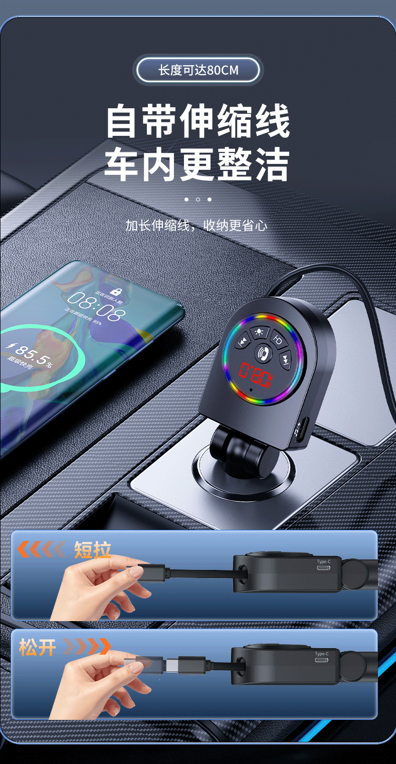 Y13 Car Fast Charger with Retractable Cable, Colorful Ambient Light, Bluetooth MP3 Player, Foreign Trade Automotive Supplies