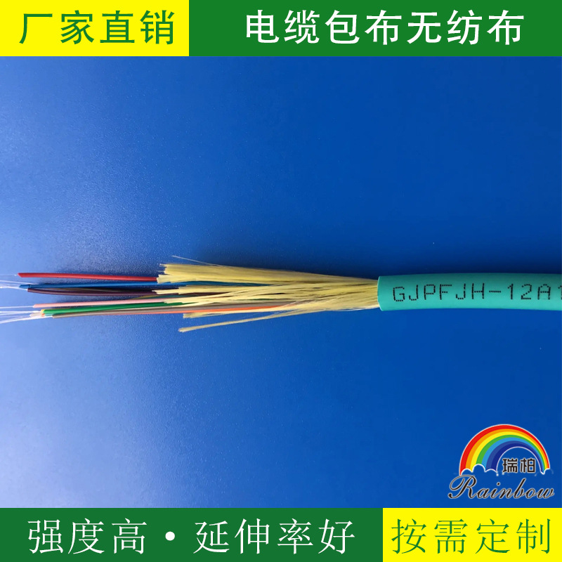 厂家供应批发电缆包布高温耐寒阻水带电线电缆缠绕无纺布