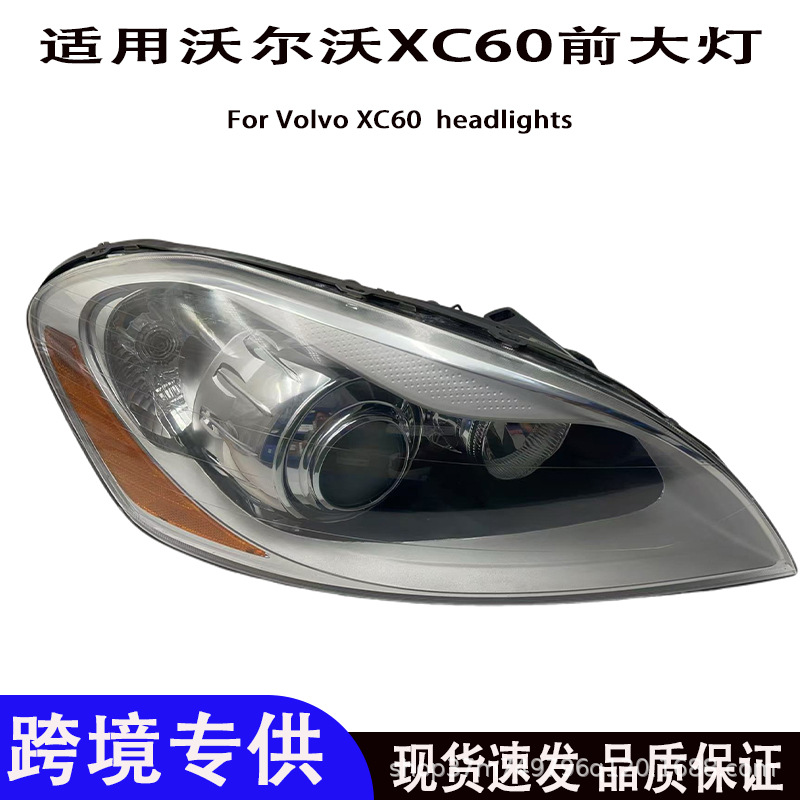 Suitable for Volvo Xc60 Xenon Headlight High Beam 09-13 Headlight Original Disassembly Parts