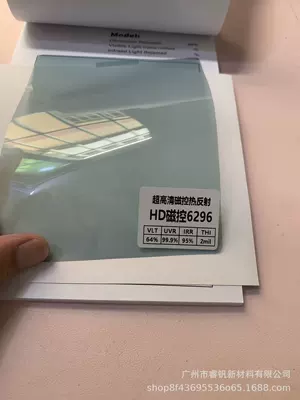 insulation film, car film, full | Automotive Film - white-hd-magnetic-control-5096-152-1m