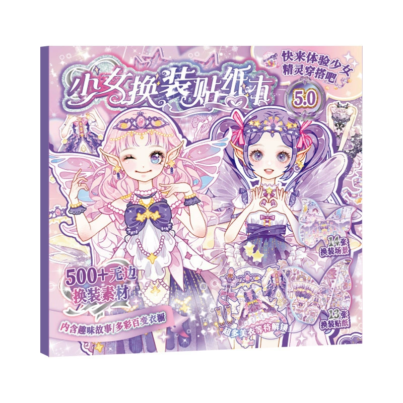 芯陌 Милые детские наклейки для украшения, игрушка