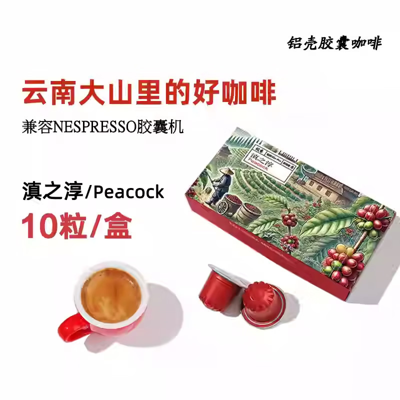 Jiwei Italian-Style Espresso Capsule Coffee Yunnan American-Style Freshly Ground Black Coffee Powder Compatible with Nespresso Xiaomi Jiwei Italian-Style Espresso Capsule Coffee Yunnan American-Style Freshly Ground Black Coffee Powder Compatible with Nespresso Xiaomi