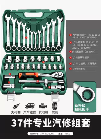 [upgraded ratchet model] 72-tooth curved handle auto repair 37-piece set