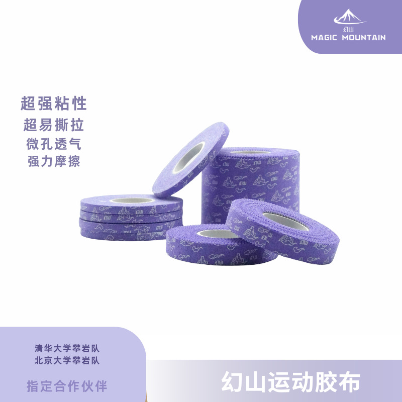 Magic Mountain Rock Climbing Sports Tape, Tape, Guzheng, Jujitsu Joint Fixation