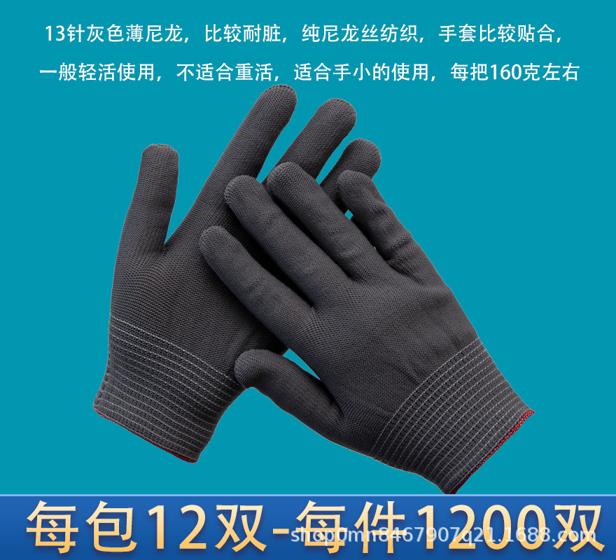 13 핀 블랙 얇은 나일론 스몰 사이즈