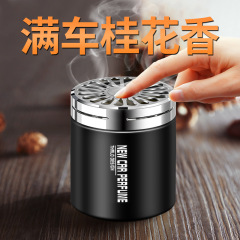 Car air freshener car supplies perfume ornament car solid fragrance long-lasting light fragrance car air freshener fragrance 