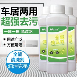 清洗/养护剂;玻璃用剂;车蜡