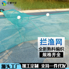 【亿通兴华】大进口拦鱼网八字网虎口网拉网拖网河道大客户专享
