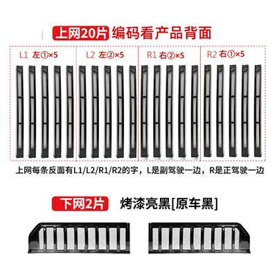 Automobile anti-insect net net, front grille, radiator front - jikrypton-8x-online-offline-glossy-black-insect-proof-net-22-pieces