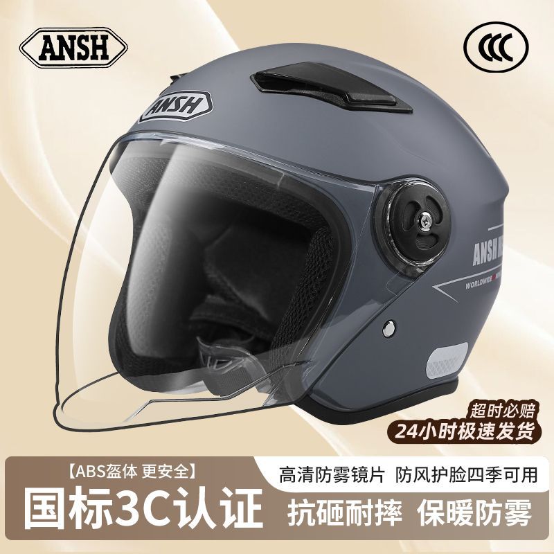 GB Certified Electric Battery Car Helmet Summer Universal Harley Portable Half Helmet Motorcycle HD Helmet