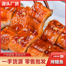 活烤鳗鱼正宗日式照烧鳗鱼加热即食寿司鳗鱼饭餐饮供应批发包邮