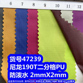 47239#尼龙190T二分格PU防泼水、超薄格子布料尼龙二分格PU