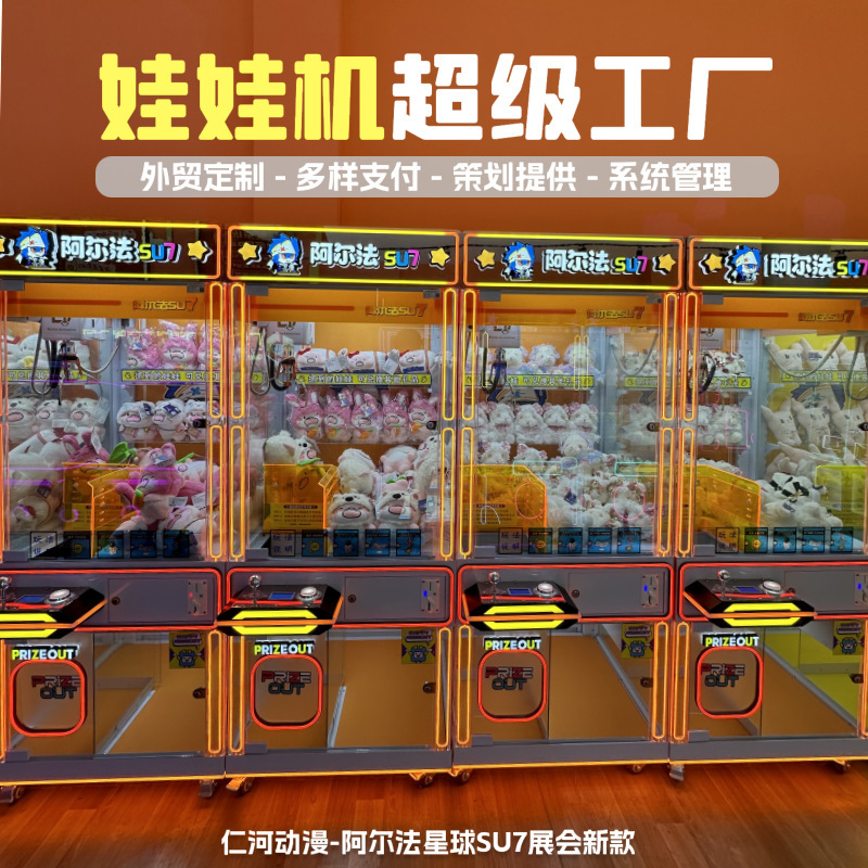 遊園地は同じタイプの全透明で子供を捕まえる機械です。大型の商用でおやつを捕まえる機械です。|undefined
