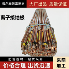 定制紫铜离子接地极镀铜棒扁钢模具防雷垂直接地桩角钢铜包钢圆钢