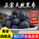 Authentic Taihang Mountain Sealless Black Jujube Instant Soft Official Flagship Store Special Grade Big Black Jujube Wild Black Jujube Xinjiang Specialty