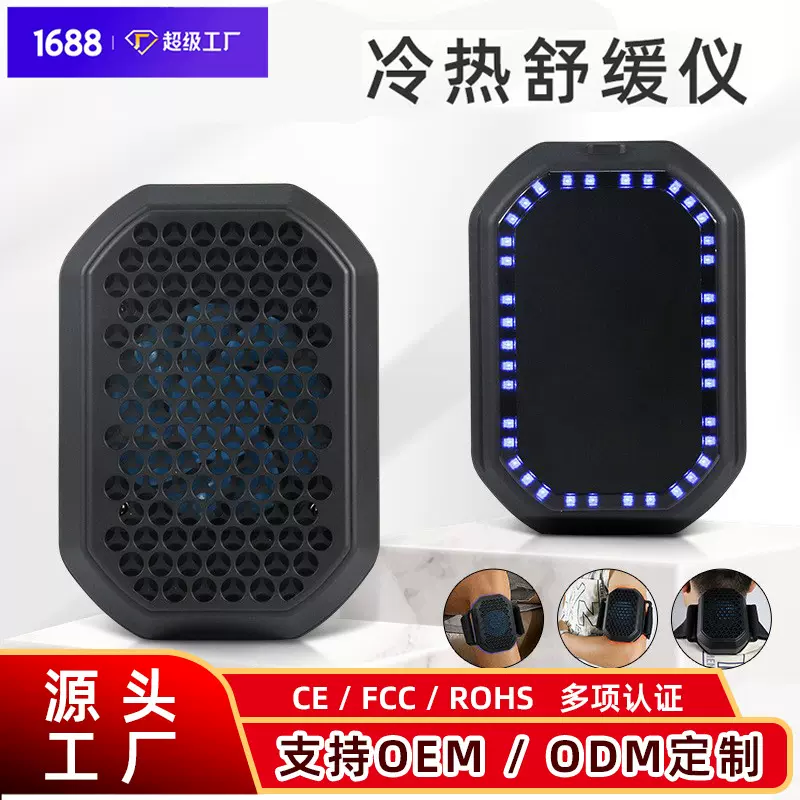 新款冷热舒缓仪充电款电子敷颈椎腰部头部手腕肩颈按摩仪电加热