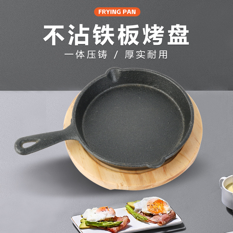 铁板烧盘家用煎战斧牛排专用铁板锅商用摆摊烧烤鲫鱼盘铸铁烤肉盘