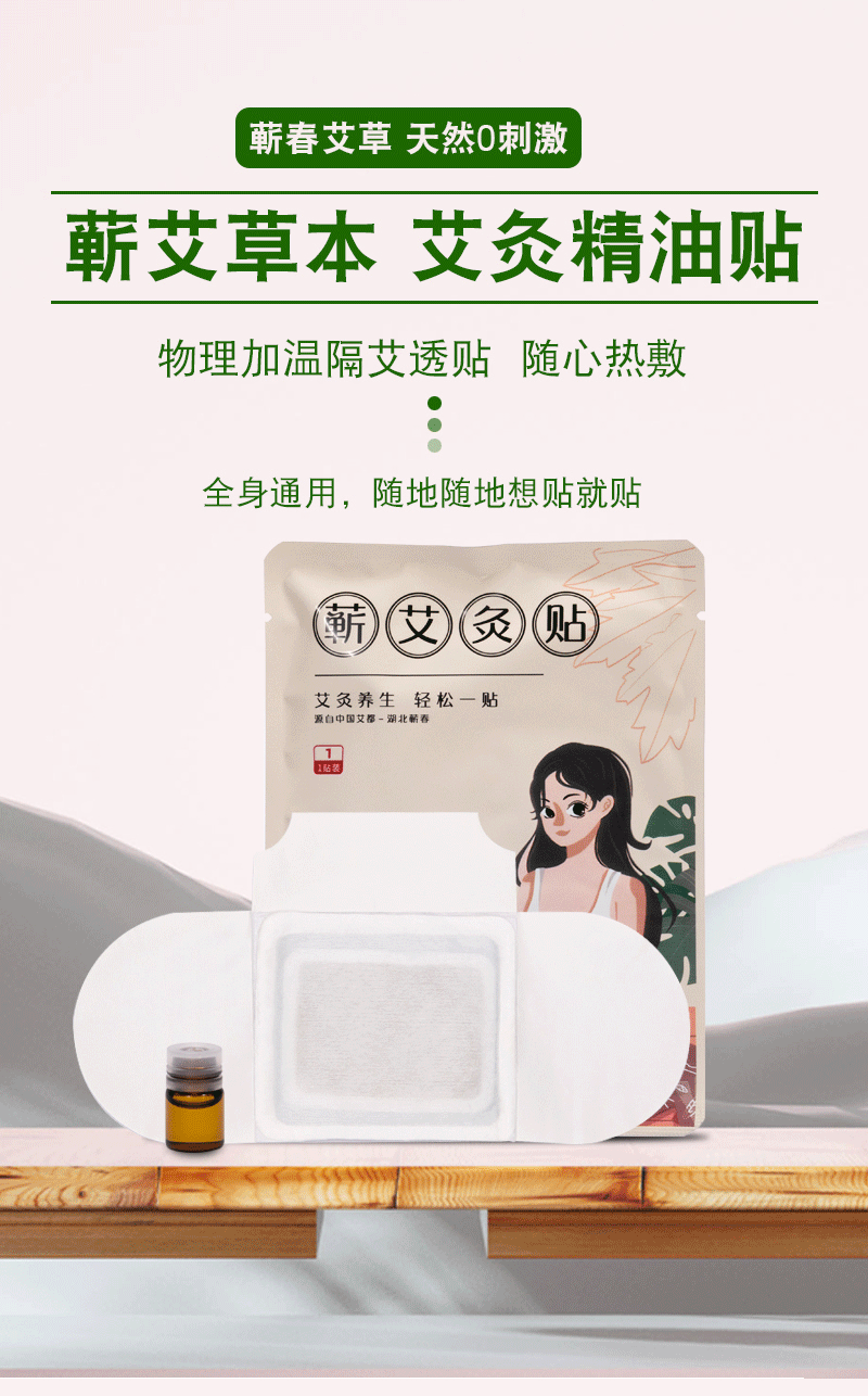 Fever Qi Ai Moxibustion Paste Warm Abdominal Essential Oil Warm Moxibustion Paste Shoulder and Neck Ai Heat Paste Dog Day Qi Ai Essential Oil Paste Wholesale detail image 1