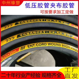 高低压橡胶管;夹布胶管;纤维胶管