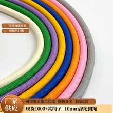 现货厂家批发10mm涤纶圆绳编织粗绳多功能手机挂绳箱包背带涤纶绳