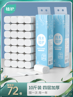 Plant protection coreless roll paper toilet paper household large roll affordable dormitory toilet roll toilet paper carton batch 10kg