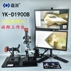 蘊測 YK-D1900B雙鏡頭旋轉工作台刀具外觀缺陷檢測儀 量測儀