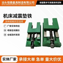 机床垫铁可调水平两层S83调整垫铁调节垫脚地脚厂家垫铁机床塞铁