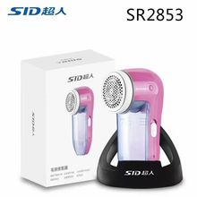 超人SR2853充电插电两用毛球修剪器剃绒器充插两用5W大功率剃毛机