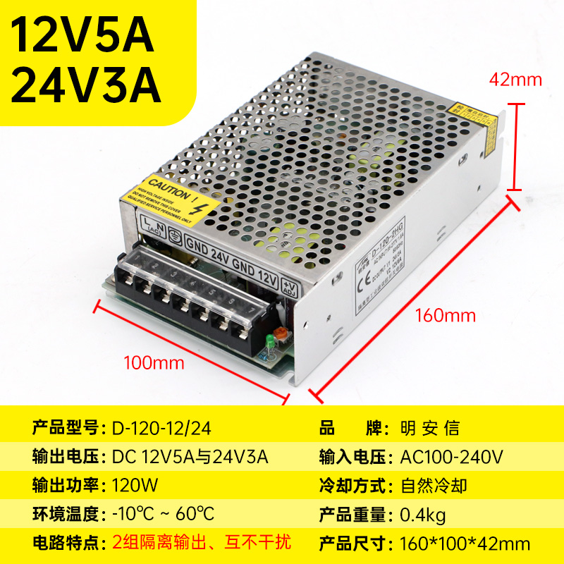 220V a 5V / 12V / 24V 60W120W200W Doble voltaje dos grupos tres grupos de fuente de alimentación de conmutación de CC múltiple