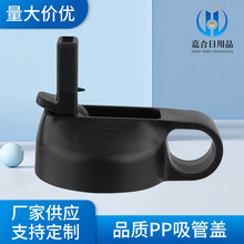 亚马逊hydroflask全PP吸管盖保温不锈钢杯盖通用口径塑料杯盖瓶盖