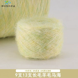 花式纱;混纺、合股纱;毛纺纱