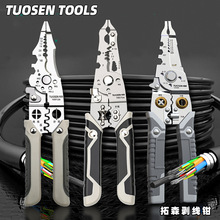 拓森多功能剥线钳分线剪线电工钳子专用工具扒皮削线钳剥皮钳批发
