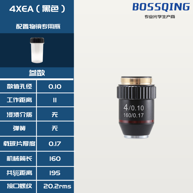 4X 목표 (195 블랙)