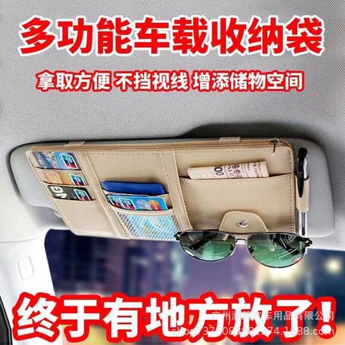 Car accessories sun visor storage clip sun visor storage bag car decoration storage sun visor cover