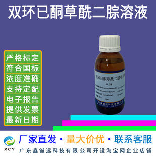 �p�h��ͪ����������Һ 0.50% 100mL/ƿ