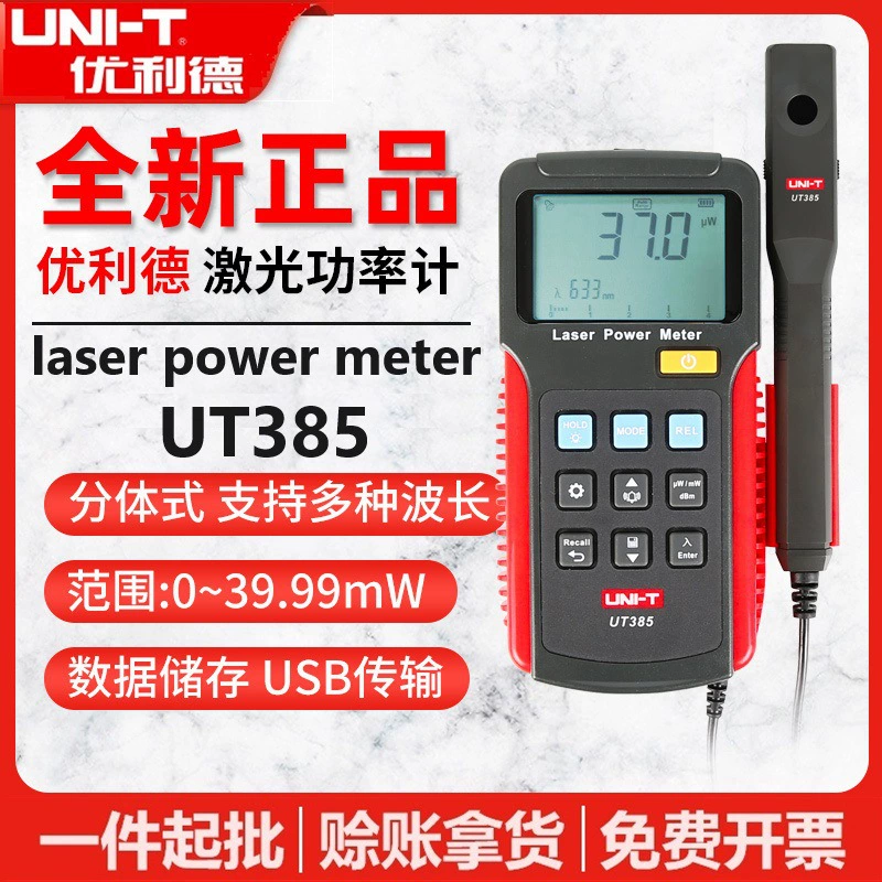 Unide UT385 лазерный измеритель мощности, прибор для кормления, портативный оптический инфракрасный лазерный прибор, обнаружение интенсивности мощности