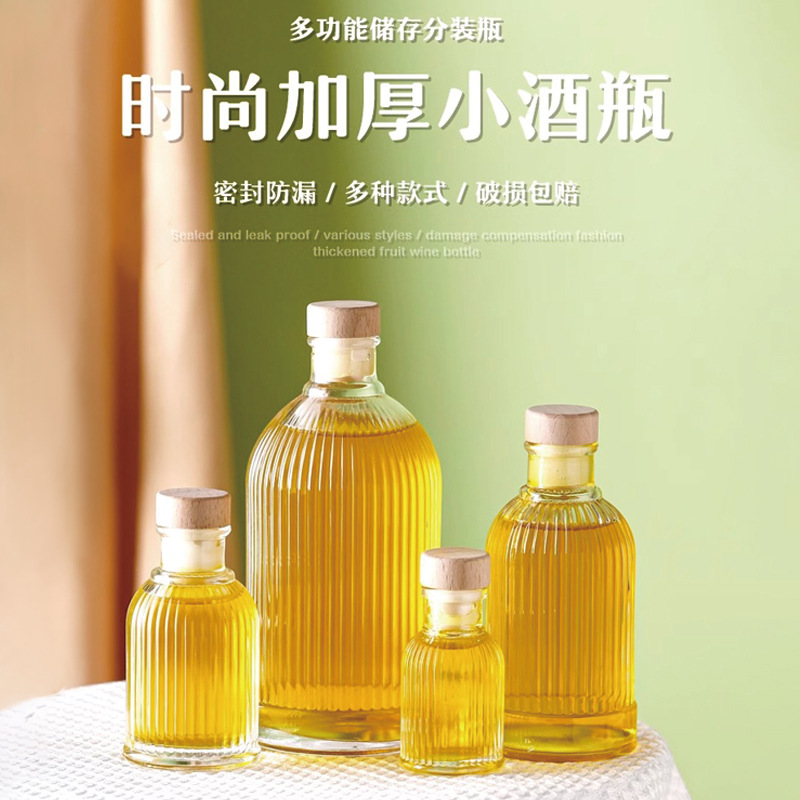精致好看的小酒瓶分装小酒坛冷萃咖啡容器手抓玻璃瓶果酒洋酒复古