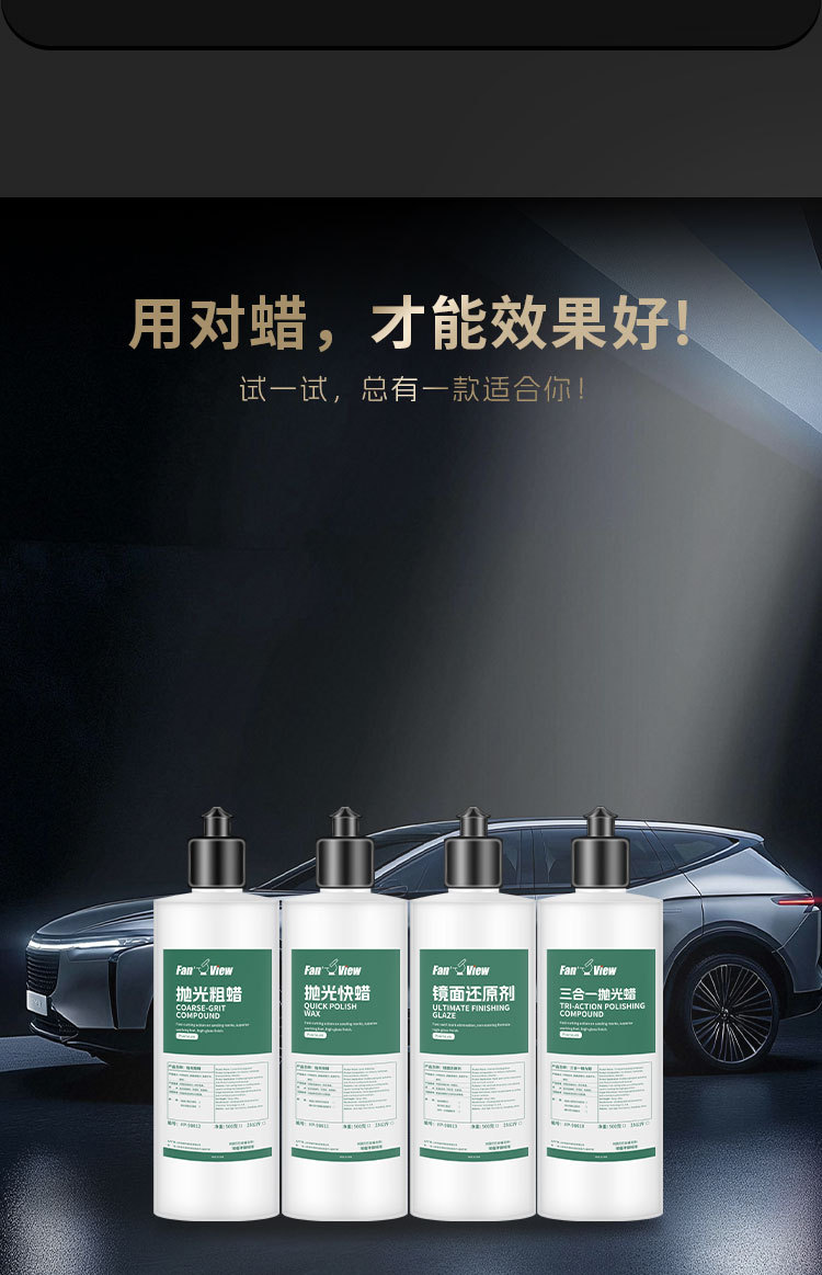 Car Polishing Wax Three-In-One Water-Based Quick Wax Abrasive Coarse, Medium, and Fine Polishing Agent Mirror Finish Restorer Car Paint Source Manufacturer