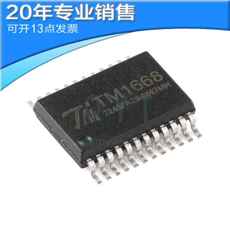 全新原装正品 TM1668 贴片SOP24 电磁炉显示板IC面板集成块芯片IC