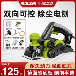 Germany Zhipu Electric Planer Household Small Multifunctional Portable Woodworking Planer Planer Electric Planer Cutting Board Planer