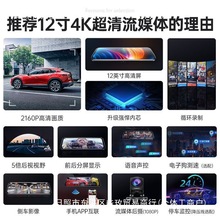 凌度行车记录仪4K超清12英寸高清夜视流媒体前后双录倒车影像新款