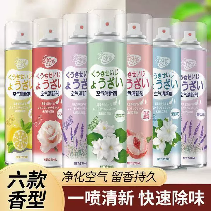 Освежитель воздуха для спальни, стойкий аромат, спрей-дезодорант для отелей, полная упаковка, экологичный