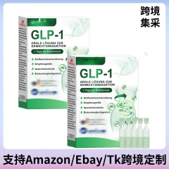 跨境GLP身体护理滴剂温和紧致肌肤甩掉小肚腩美体塑身形口服溶液